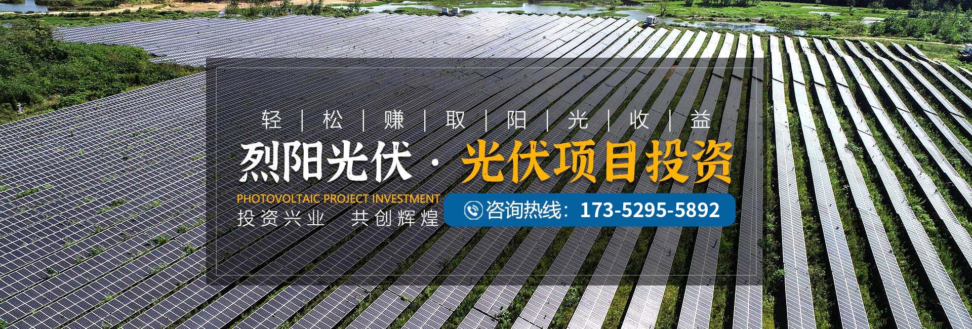 合肥烈阳光伏技术有限公司